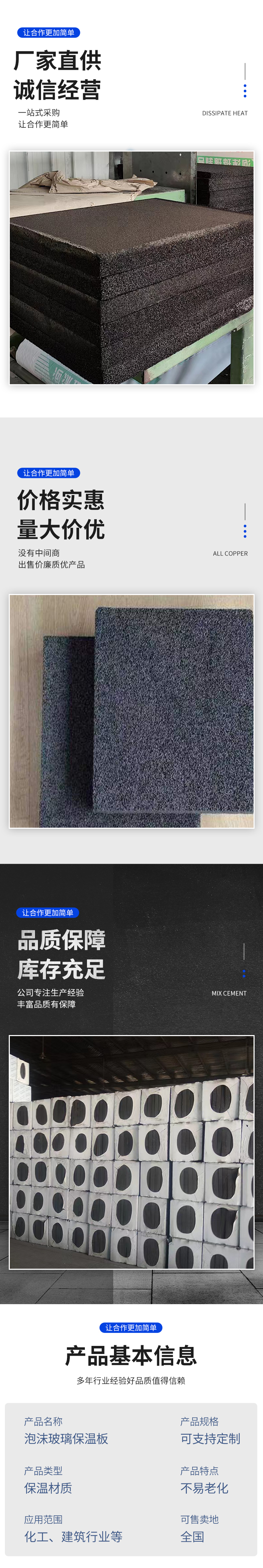 Chen Hao supplies foam glass arc plate, which has been cut with high strength and is fireproof and waterproof