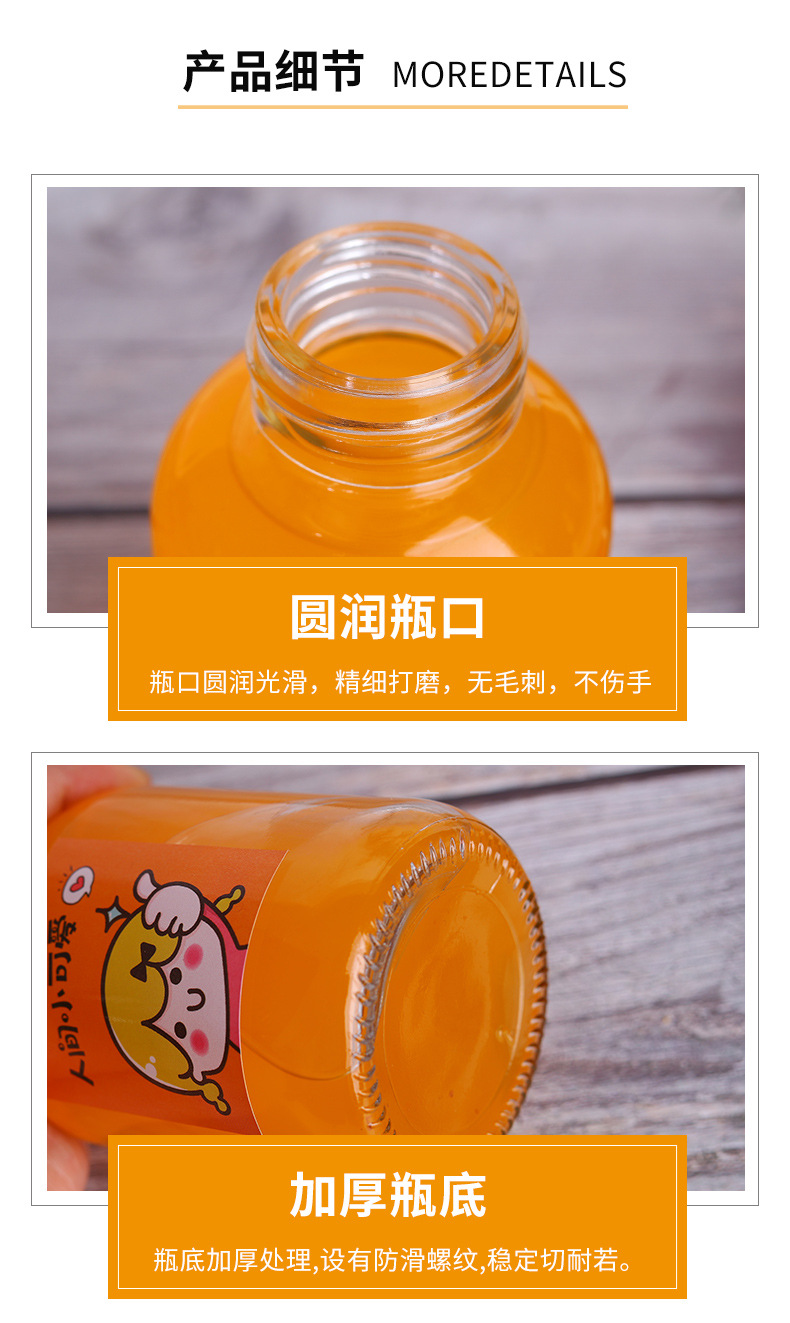 Wholesale of round glass chubby bottles by manufacturers, portable water cups with caps, mineral water bottles, milk tea, fruit juice beverage bottles