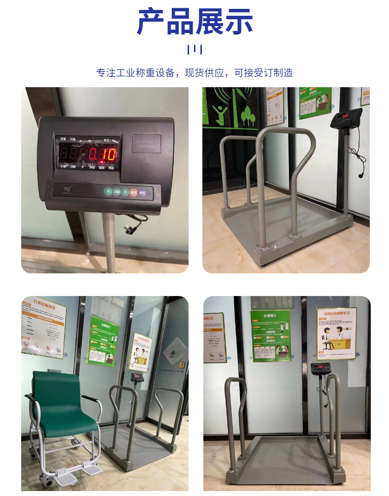 Patient weighing 300kg Electronic scale Medical wheelchair dialysis scale Built in RS232 computer serial port