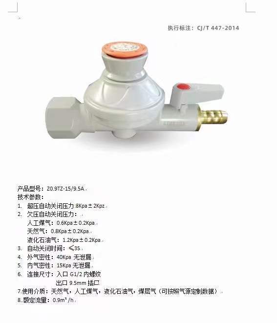 Self closing valve 4 points DN15 pipeline gas shut-off valve Yihong automatic closing under overpressure