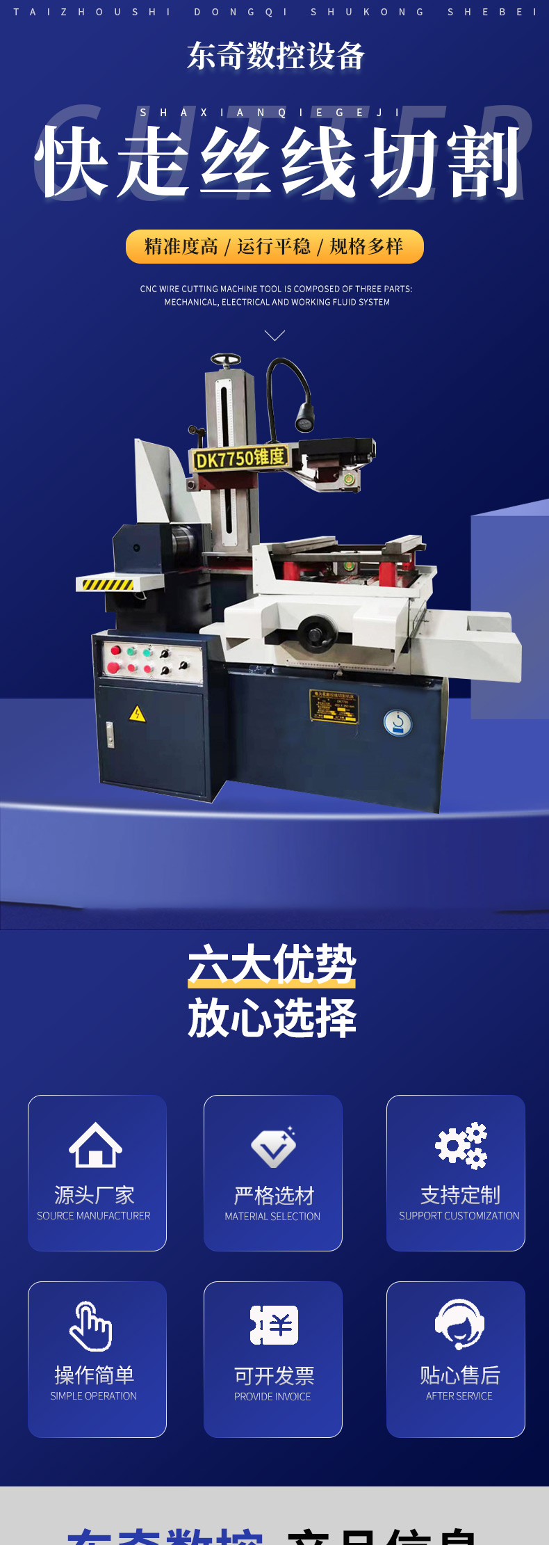 High precision CNC wire cutting machine DK7750F fast walking silk Dongqi supports customization