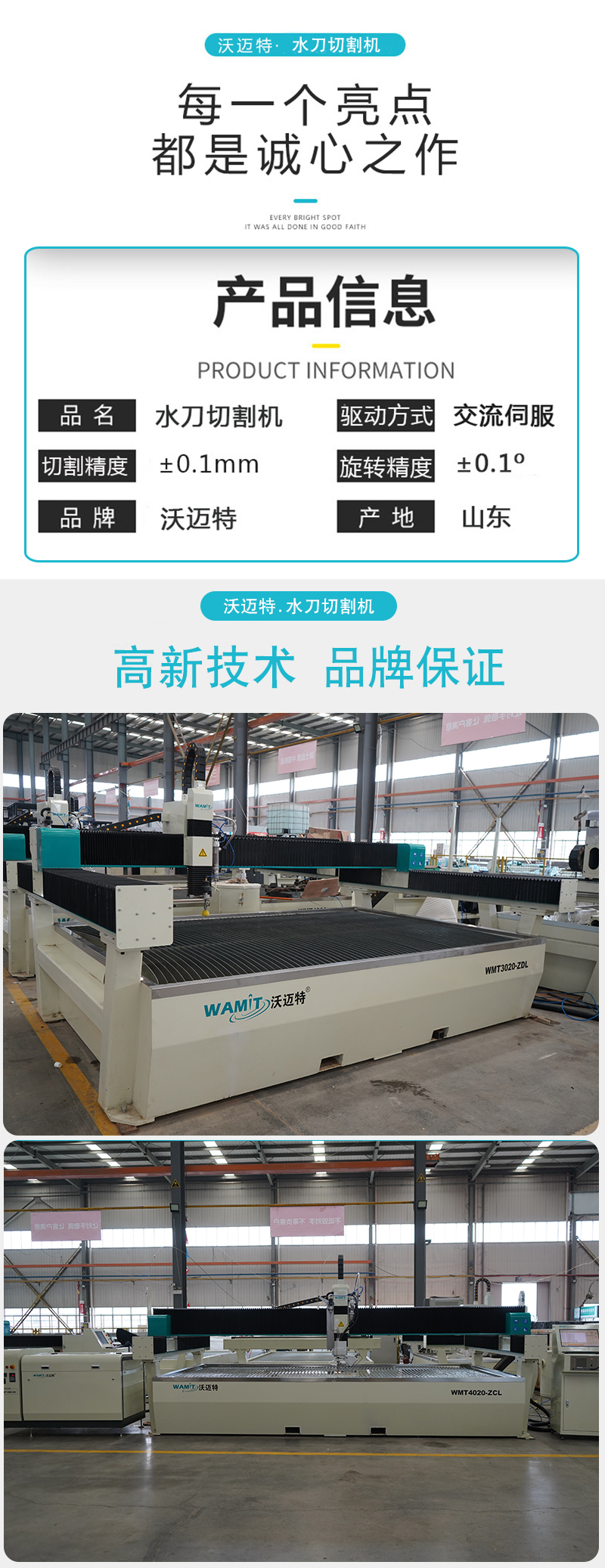 5-axis water jet cutting machine, tile mosaic water jet cutting equipment, Womat