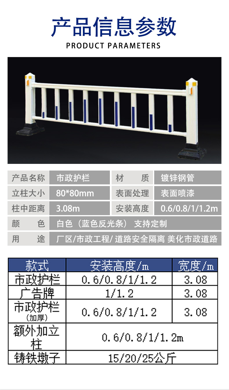 Municipal road guardrail, road central Median strip, barrier, sidewalk anti-collision barrier, ladder railing