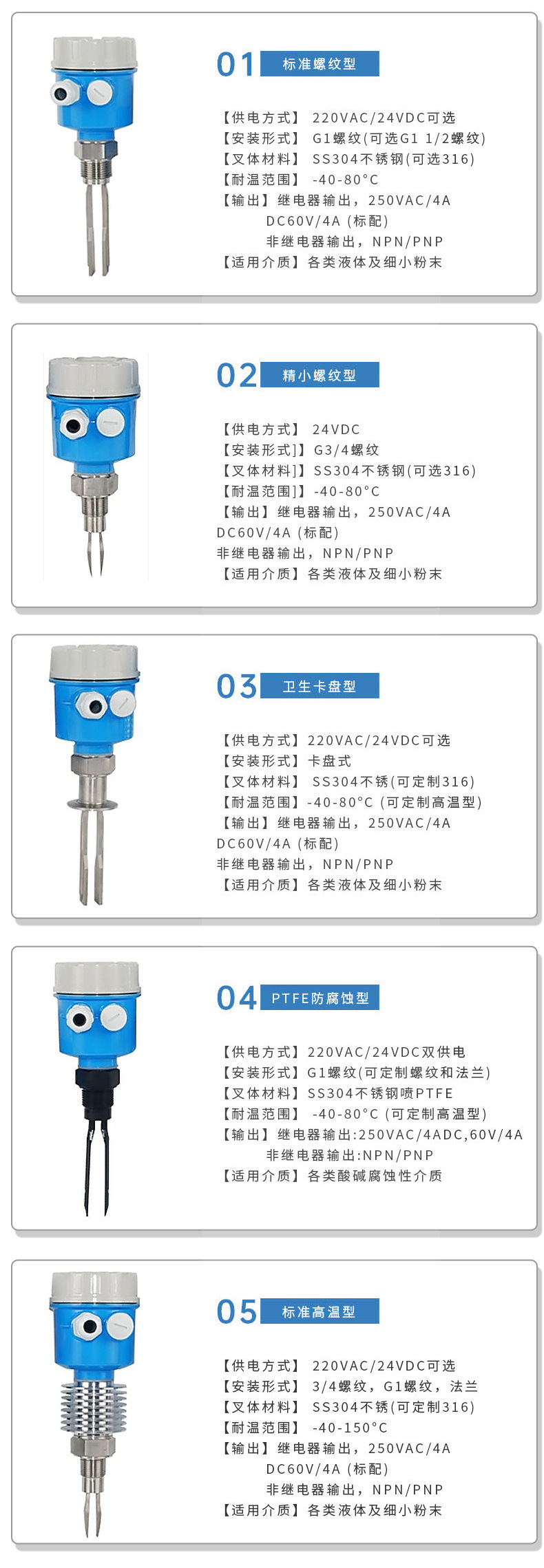 Changhui Instrument High Temperature Tuning Fork Liquid Level Level Switch Anti corrosion Tuning Fork Material Level Switch Vibration Type Liquid Level Switch