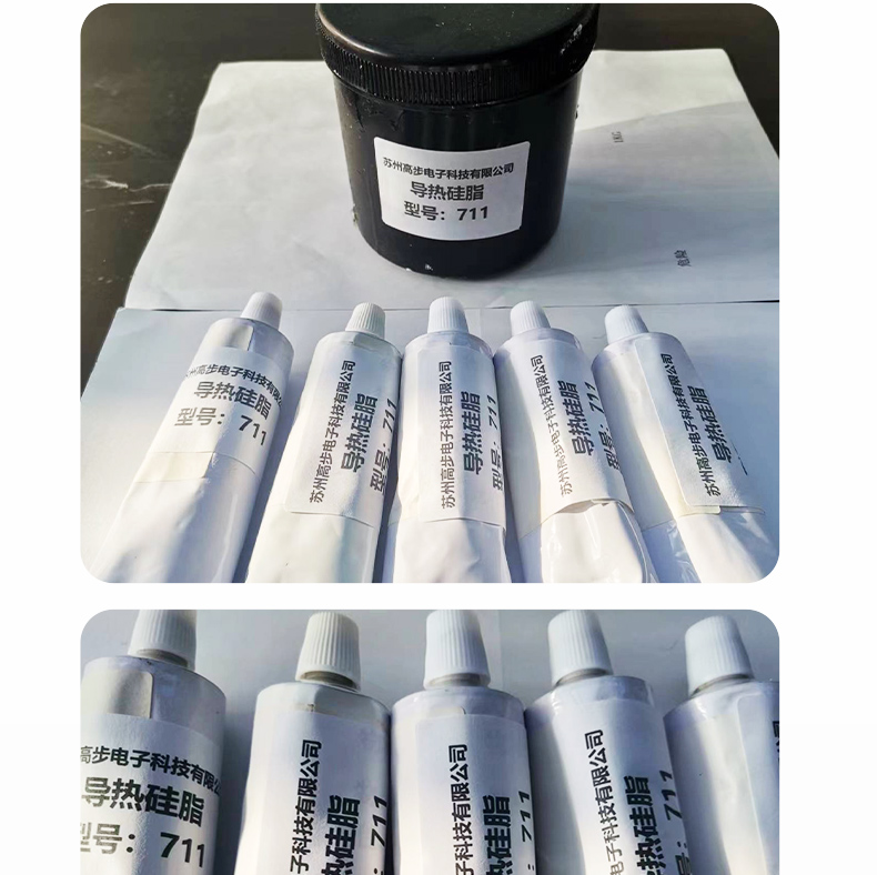 Heat conductive silicone grease 711 white led module heat dissipation insulation heat dissipation paste 1.8W high temperature resistant silicone grease