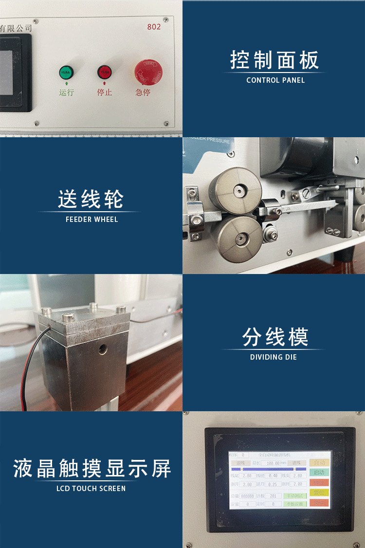 Wire laying and cutting machine, automatic wire cutting and branching machine, computer automatic offline machine, 24P gas electric hybrid wire stripping machine, original factory