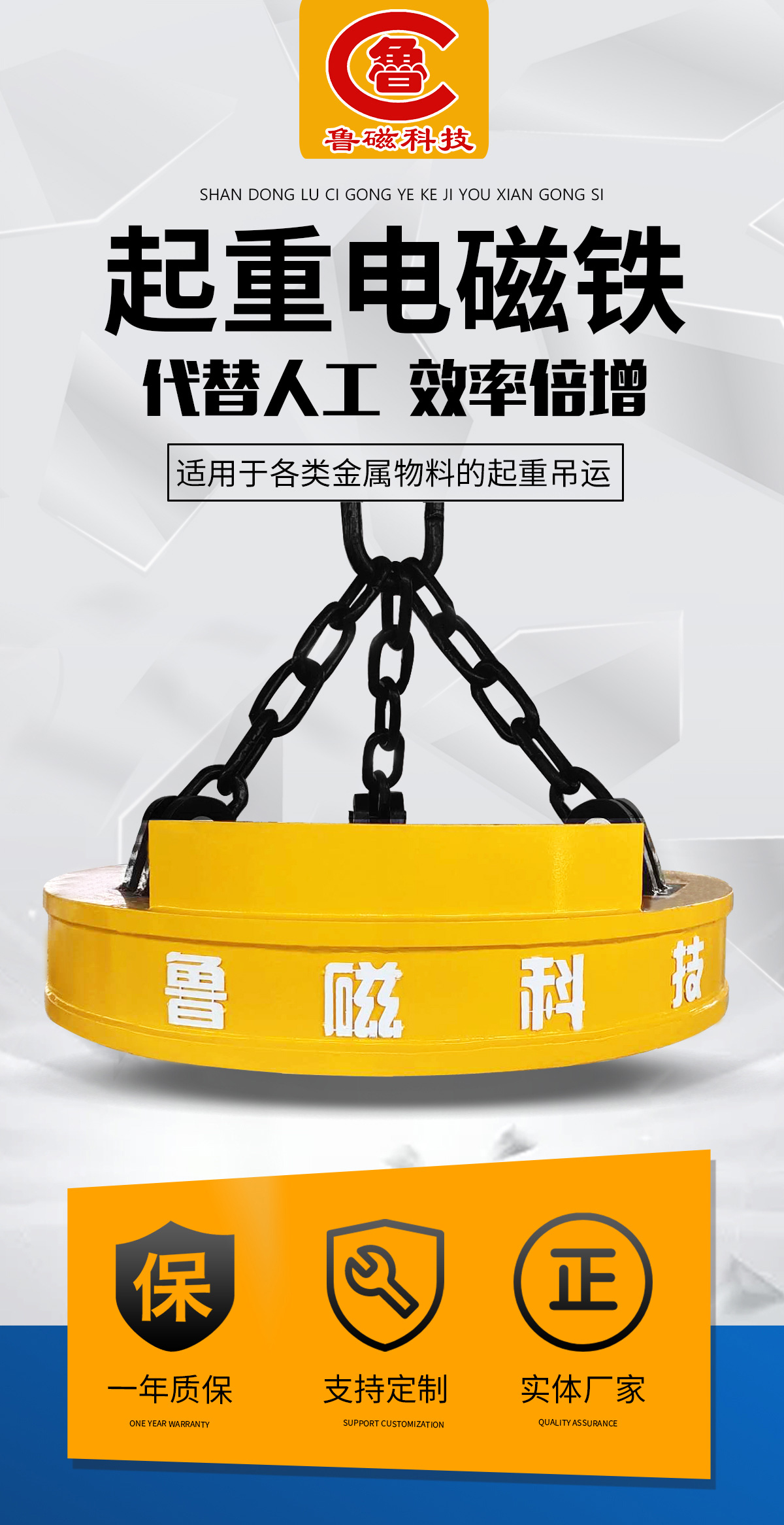 Special circular lifting electromagnet suction cup for gantry crane with power outage for magnetic protection