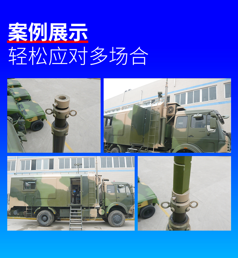 Antenna lifting mast Military communication lifting mast Field emergency lifting lightning protection equipment