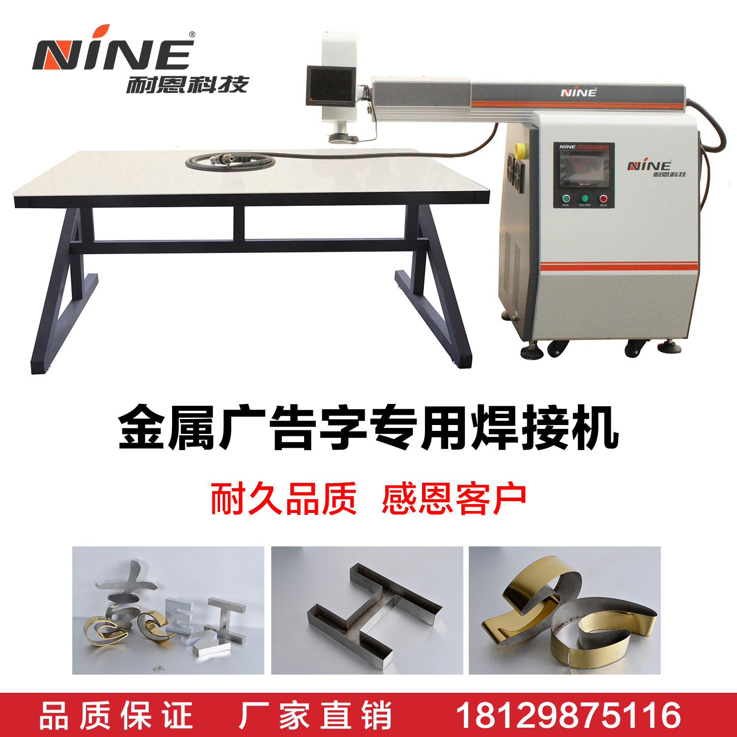 Handheld integrated laser welding machine advertising word Laser beam welding word machine spot welder sheet metal welding