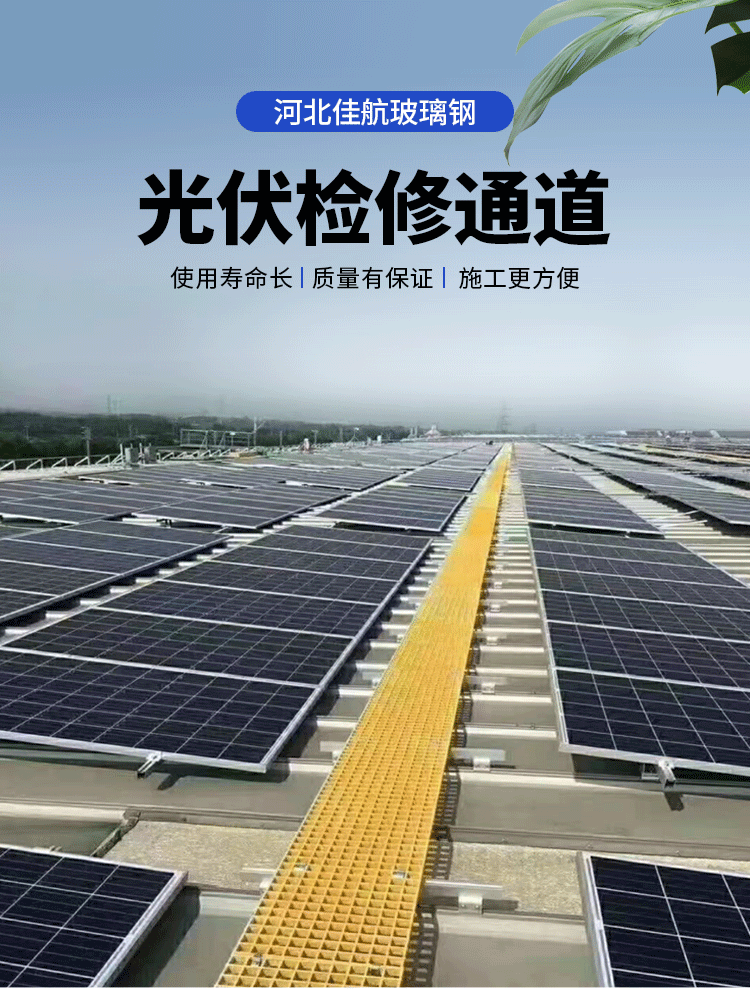 Stair treads, car wash room, water leakage grille, fiberglass grille, Jiahang photovoltaic maintenance walkway board