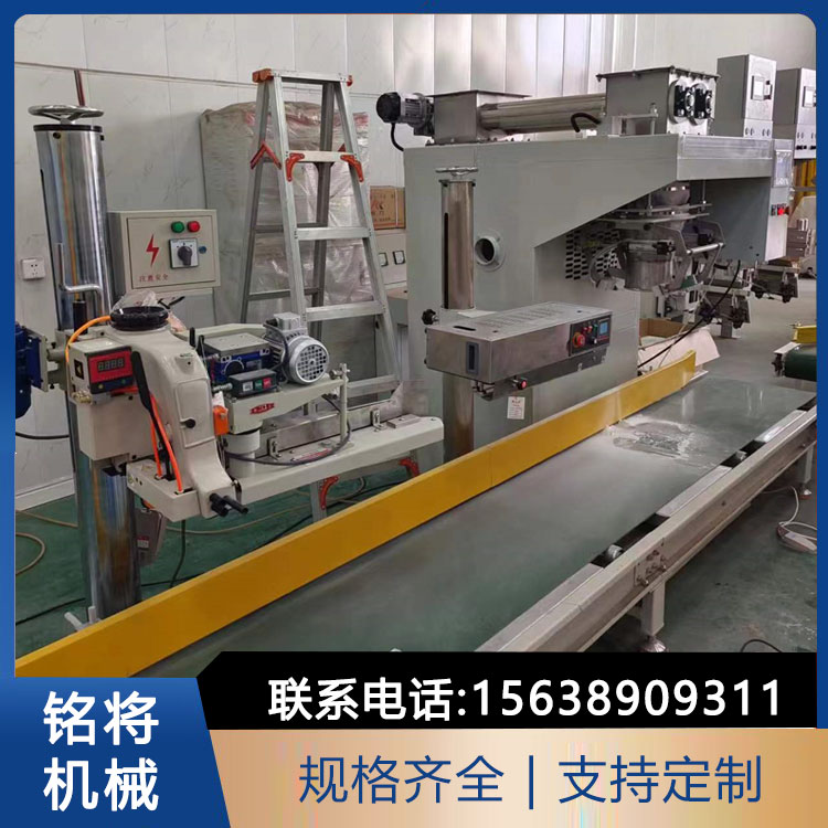 Powder packaging machine, particle packaging equipment, open packaging machine, Mingjiang Machinery