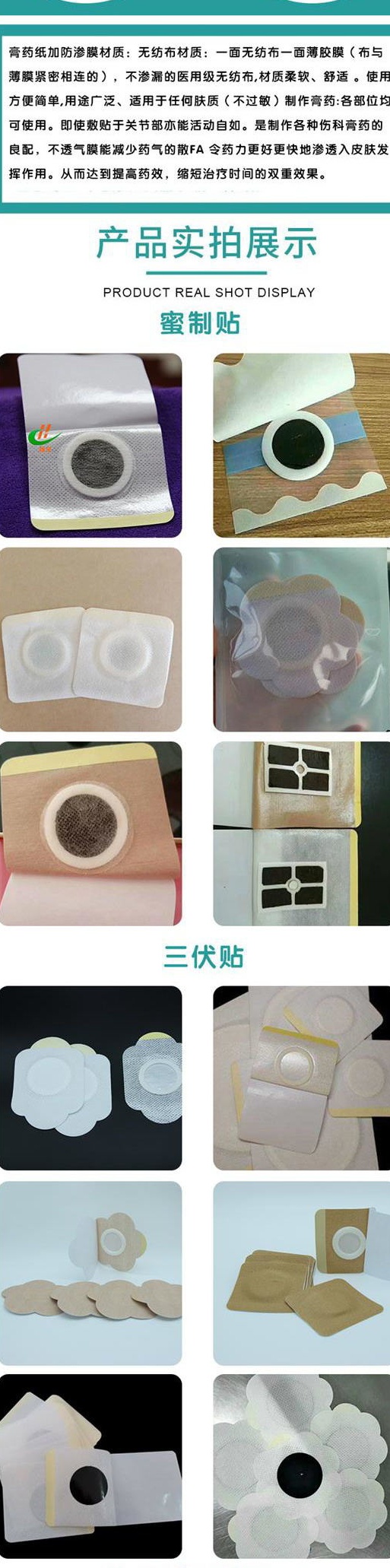 A self-made method of using acupoint pressure stimulation propolis patch for winter disease and summer treatment honey three volt patch