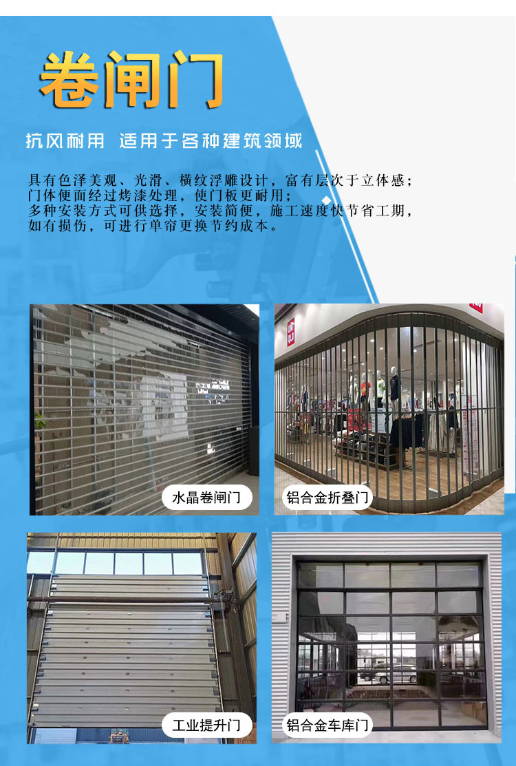 Transparent aluminum alloy folding door installation shop electric door arcade side pull Roller shutter