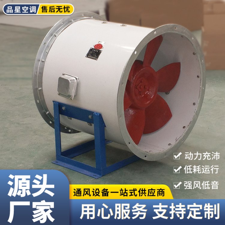 玻璃钢混流风机 防爆耐腐蚀风量大噪音低使用寿命长