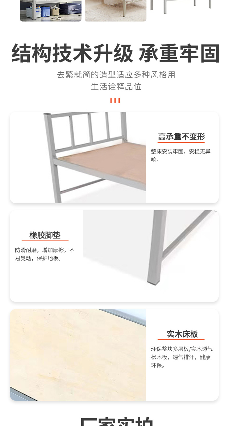 Single screw bed rental house, single layer iron bed, dormitory, bed type, quiet and stable