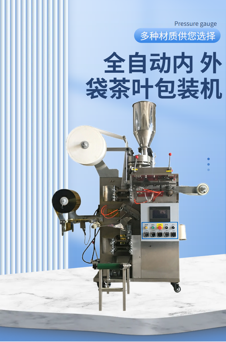 Quantitative packaging machine for tea bags Inner and outer tea bag packaging integrated machine