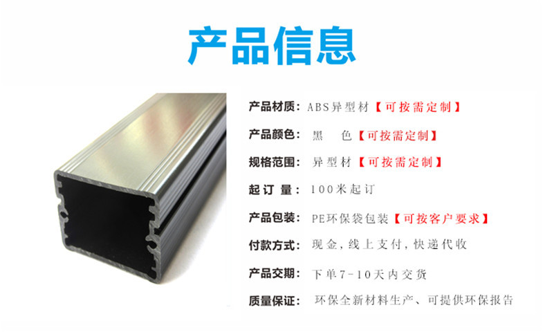 ABS profile plastic profile customized corrosion-resistant plastic sleeve extruded profile Ruizhan plastic