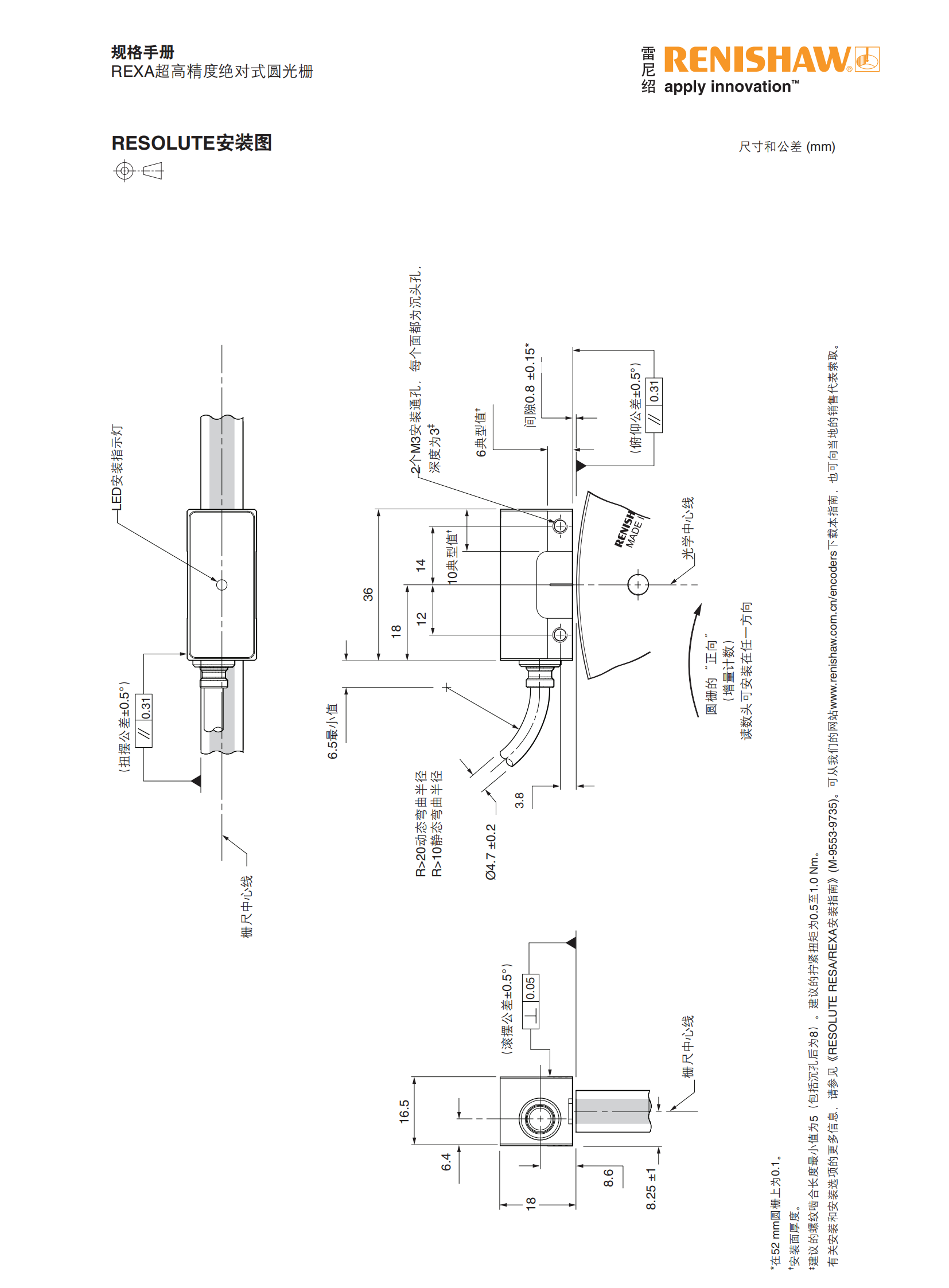 Renishao encoder absolute circular grating REXA series REXA30U with high accuracy better than ± 1 arcsecond