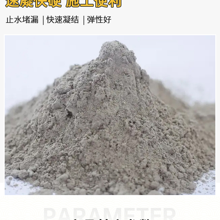 Rapid setting agent J85 concrete mortar setting agent hardening admixture tunnel spraying construction project