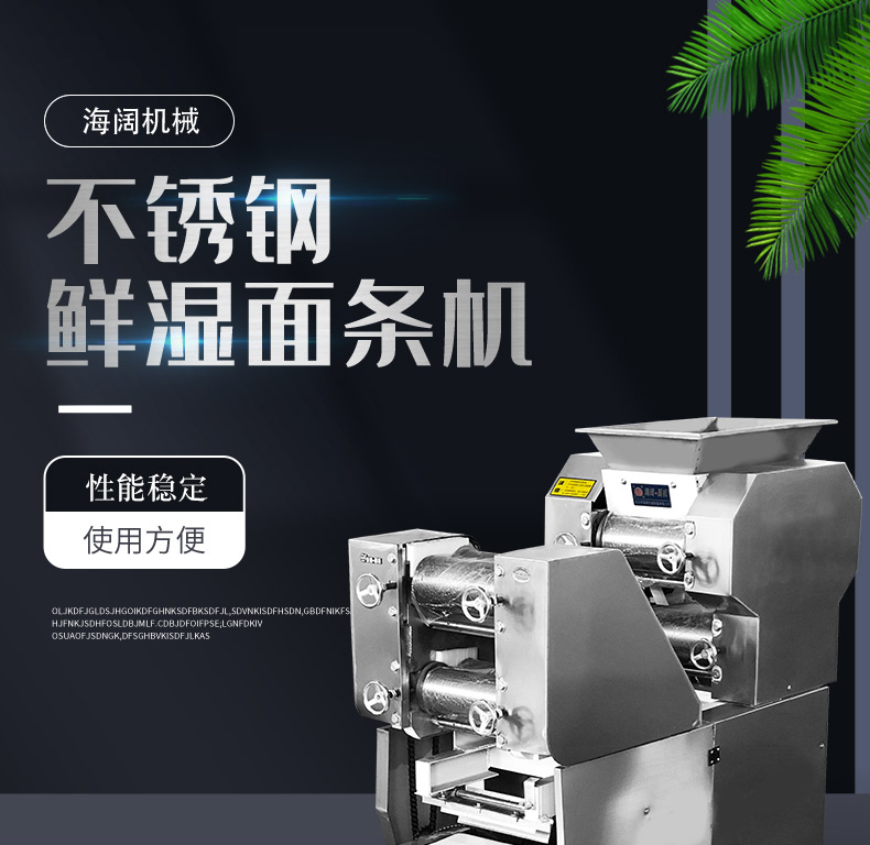 Haikuo 5 sets of fresh noodle machines can automatically adjust the speed of all stainless steel fresh noodle special pressing machine