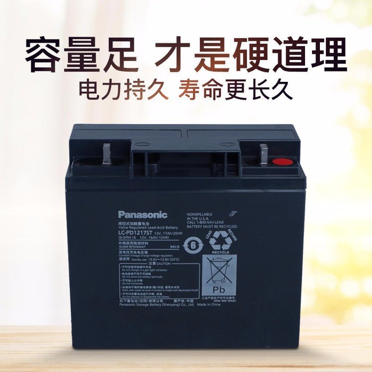 Panasonic松下蓄电池LC-PH1270 12V17AH配电机柜UPS EPS电源