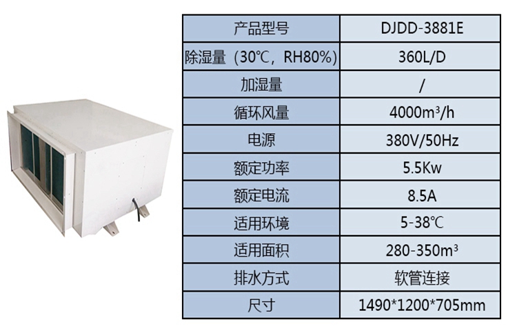 DJDD-3881E Dongjing Industrial Ceiling Dehumidifier Dehumidifier Dehumidifier Household Basement Pipeline Ceiling Dehumidifier