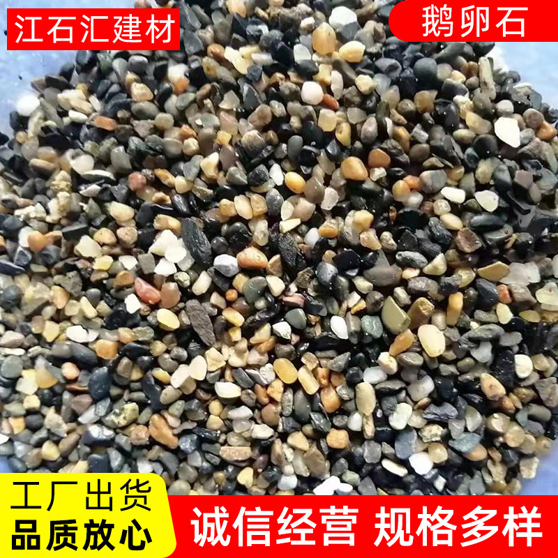 Ground heating bean stone sewage treatment, colored small stone filter material, potted and meaty pavement, Jiangshihui