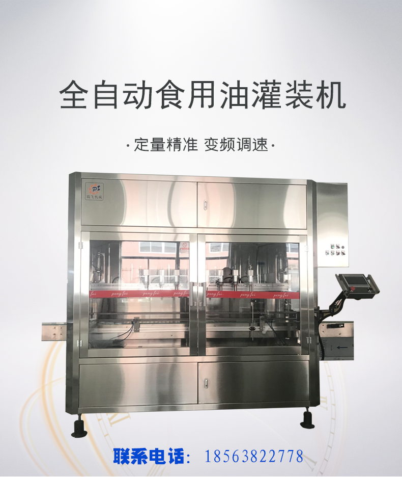 [Source] Fully automatic filling production line, sesame oil glass bottle filling machine, rapeseed oil, flaxseed oil filling machine