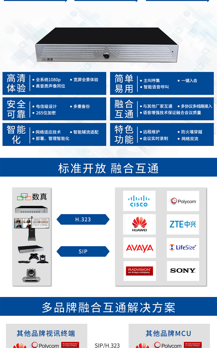 Conference system brand CHDCON provides video conference terminals HTE60 with rich audio and video interfaces