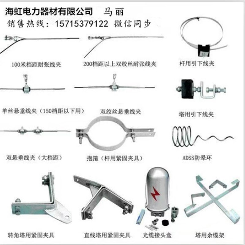 Fastener BG-230mm for pre twisted fiber optic cable fittings, cable clamps, hot-dip galvanized single long tail rods