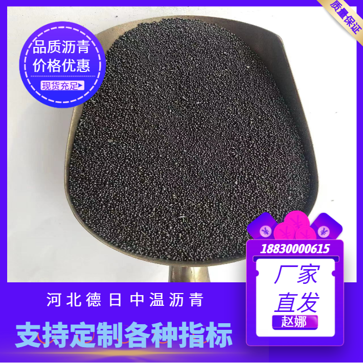 Zinc Deri asphalt powder is processed according to customer requirements with various indicators for use in refractory materials