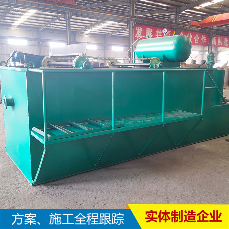 Hongkang Environmental Protection Supply Air Floatation Machine Breeding Sewage Treatment Equipment qfj-98 Meets Discharge Standards