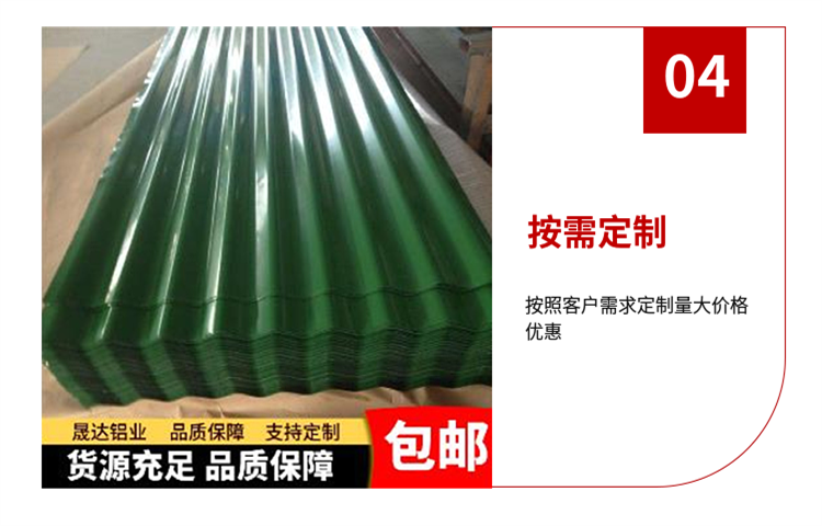 Guocheng pressed colored tile YX76-380-760/YX25-205820/YX25-205-1025 aluminum tile alloy