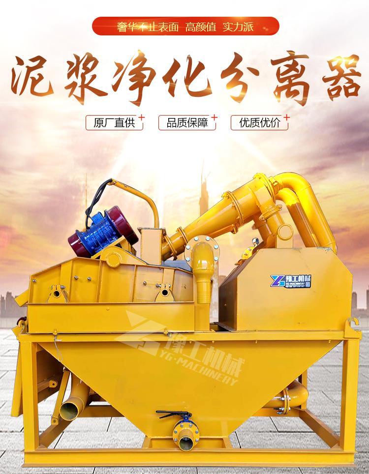 Mud separator, fine sand recovery and dehydration integrated machine, pile driving, foundation pit sludge treatment, purification, and sediment separator