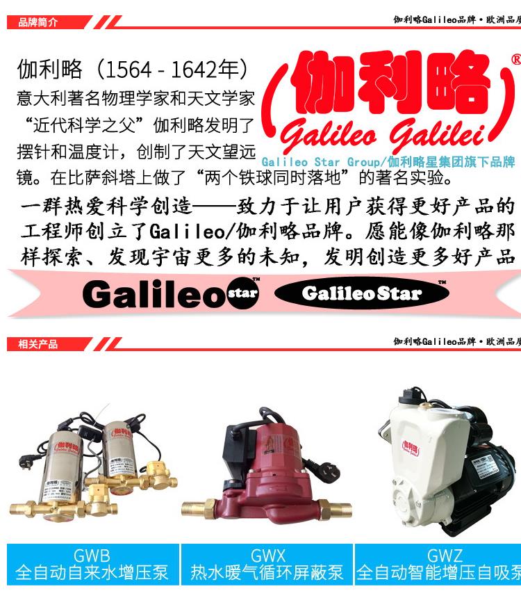 JET Home Water Self priming Jet Pump Jet Self priming Pump Home Galileo Main