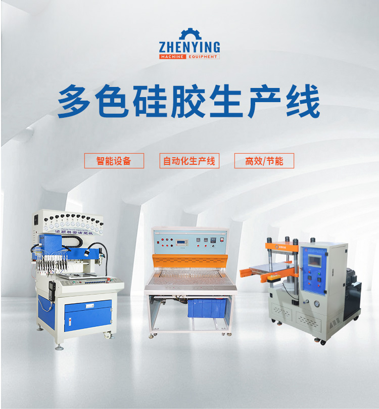 Flat vulcanization machine is used for hydraulic production of soft rubber products. Solid state liquid vulcanization molding machine manufacturer