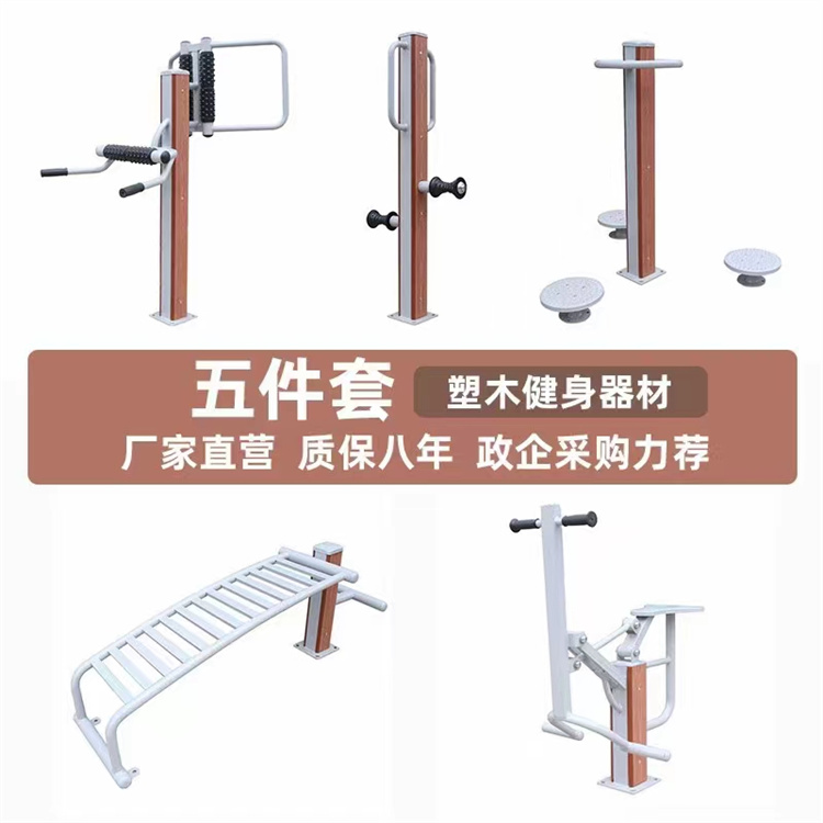 Park Plastic Wood Fitness Equipment Community Outdoor Fitness Path Manufacturer Jiaguan Sports