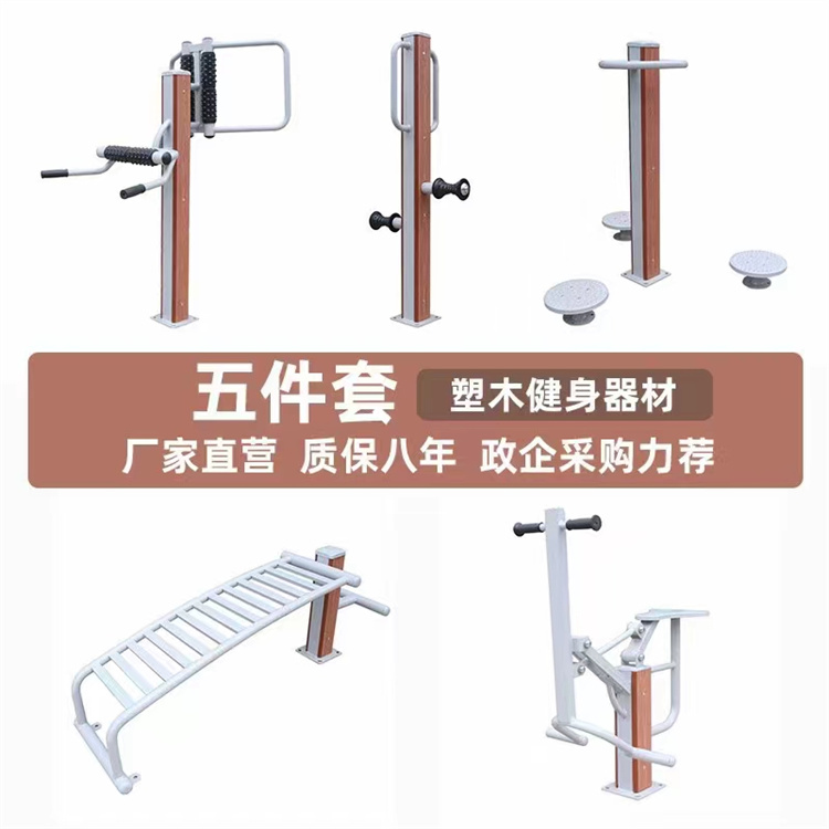 Park Plastic Wood Fitness Equipment Outdoor Community Square Fitness Path Combination Crown A Sports