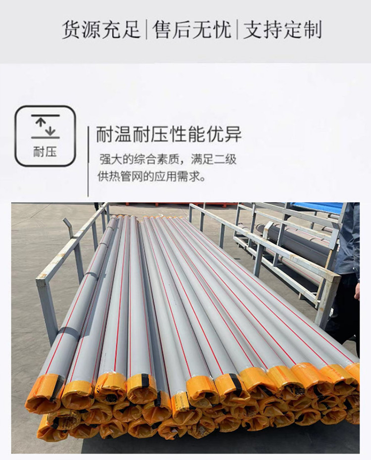 The construction method of the urban heating secondary pipeline network with Daxin PE-RT II insulation plastic composite pipe is simple