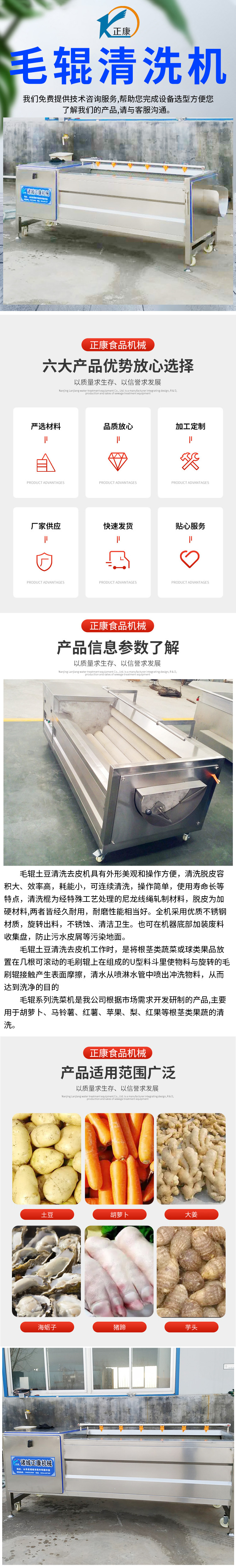 Potato Peeling Roller Cleaning Machine Pig Head Pig Ear Brush Cleaning Equipment Fruit and Vegetable Desilting and Peeling Equipment