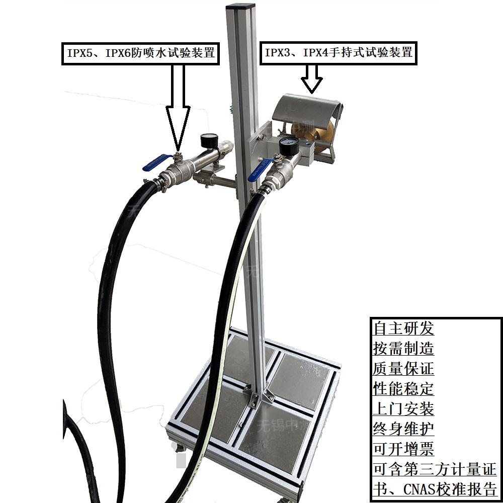 Layout of the ZC1230 waterproof test box for the IPX5 IPX6 testing equipment