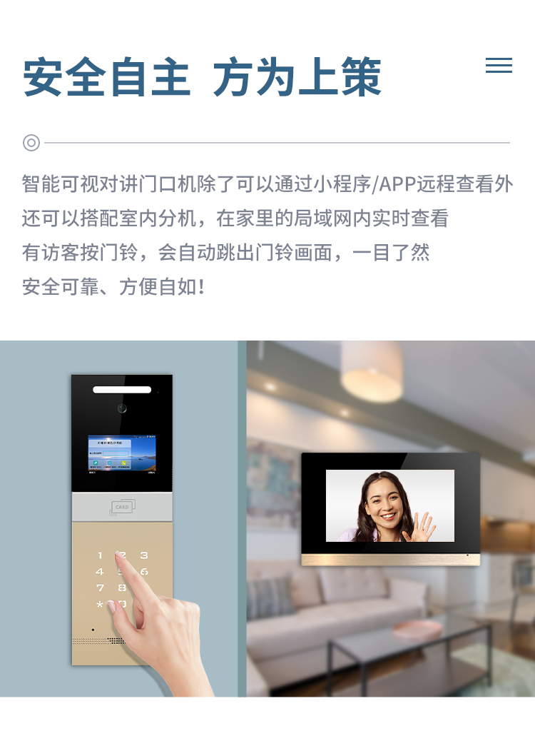 Mingke 4-inch cloud visual intercom face recognition all-in-one machine building visual intercom terminal