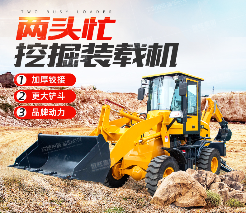 15-26 type excavator and loader engineering, agricultural use, busy walking at both ends, convenient shovel and excavator, front shovel and back excavator