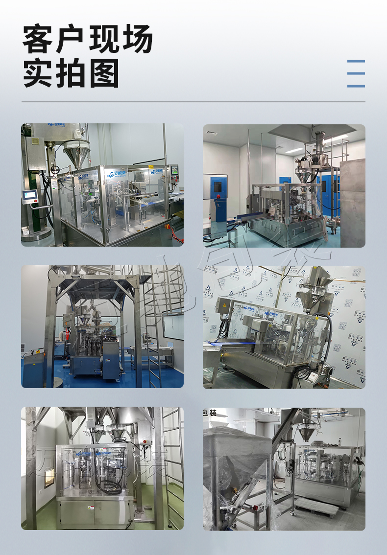 Full automatic soft film powder packaging machine facial mask powder packaging machine Maxi pearl powder packaging line