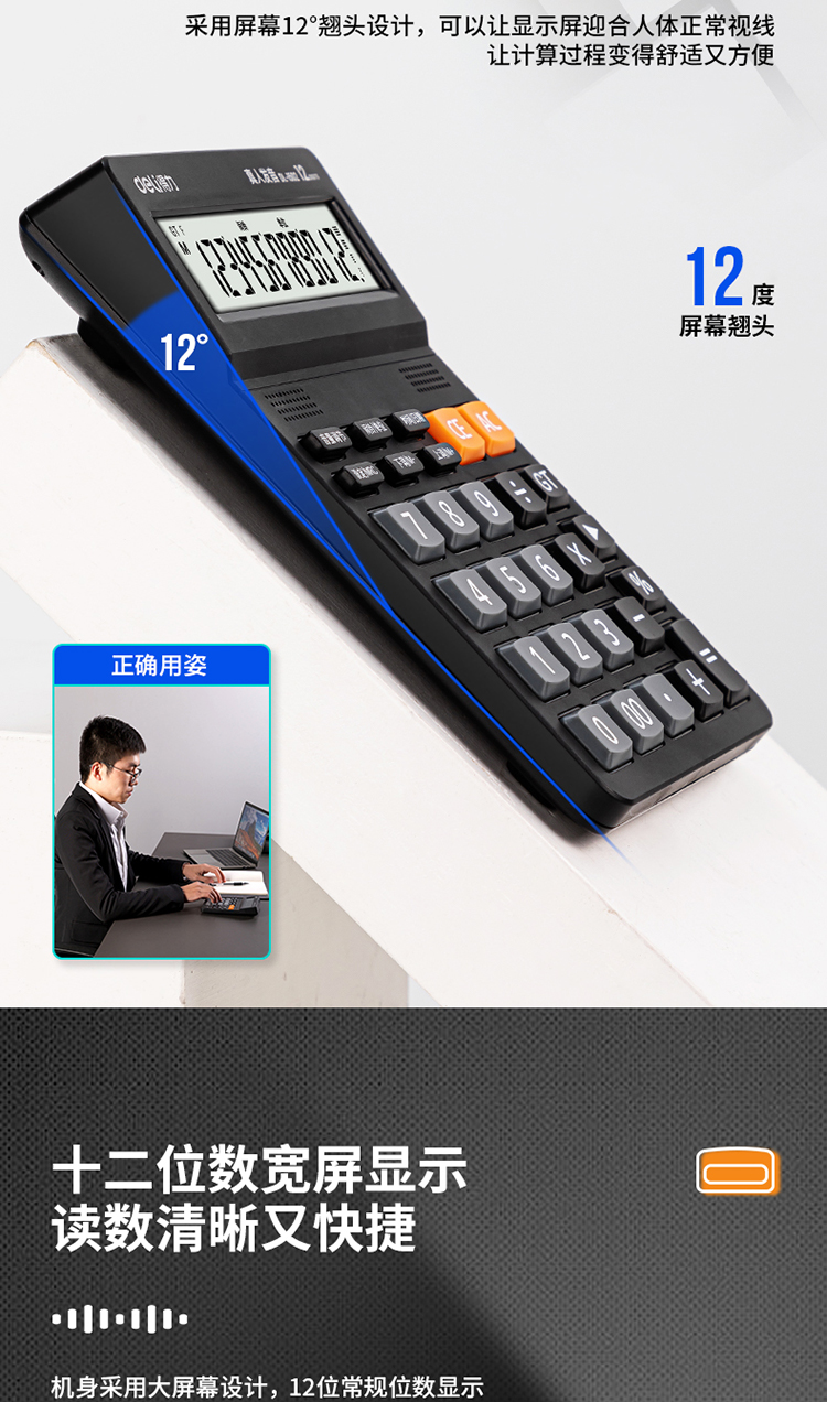 Deli 1502 Business Voice Calculator 12 Bit Desktop Voice Black