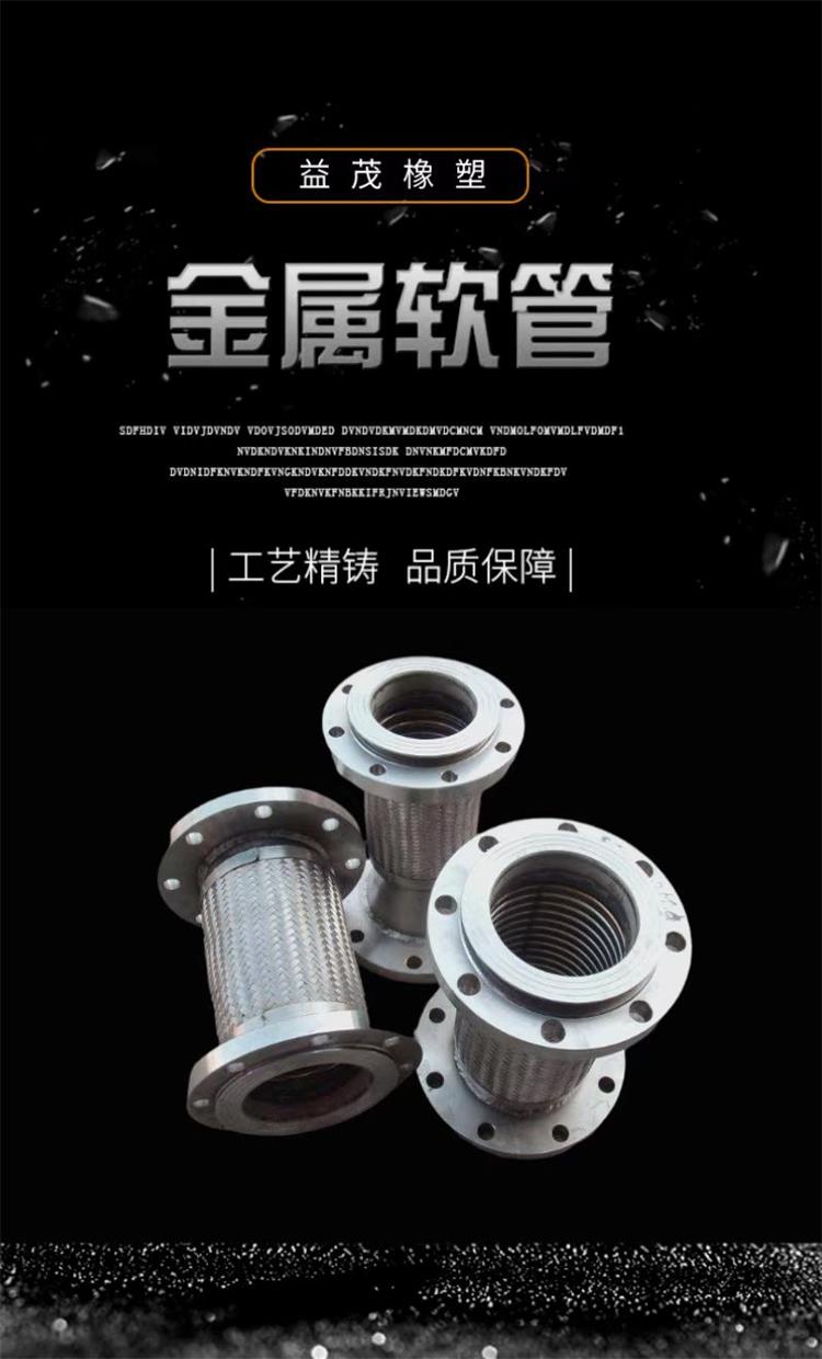 Explosion-proof metal hose for Yimao threading, stainless steel flange braided hose, metal soft connection