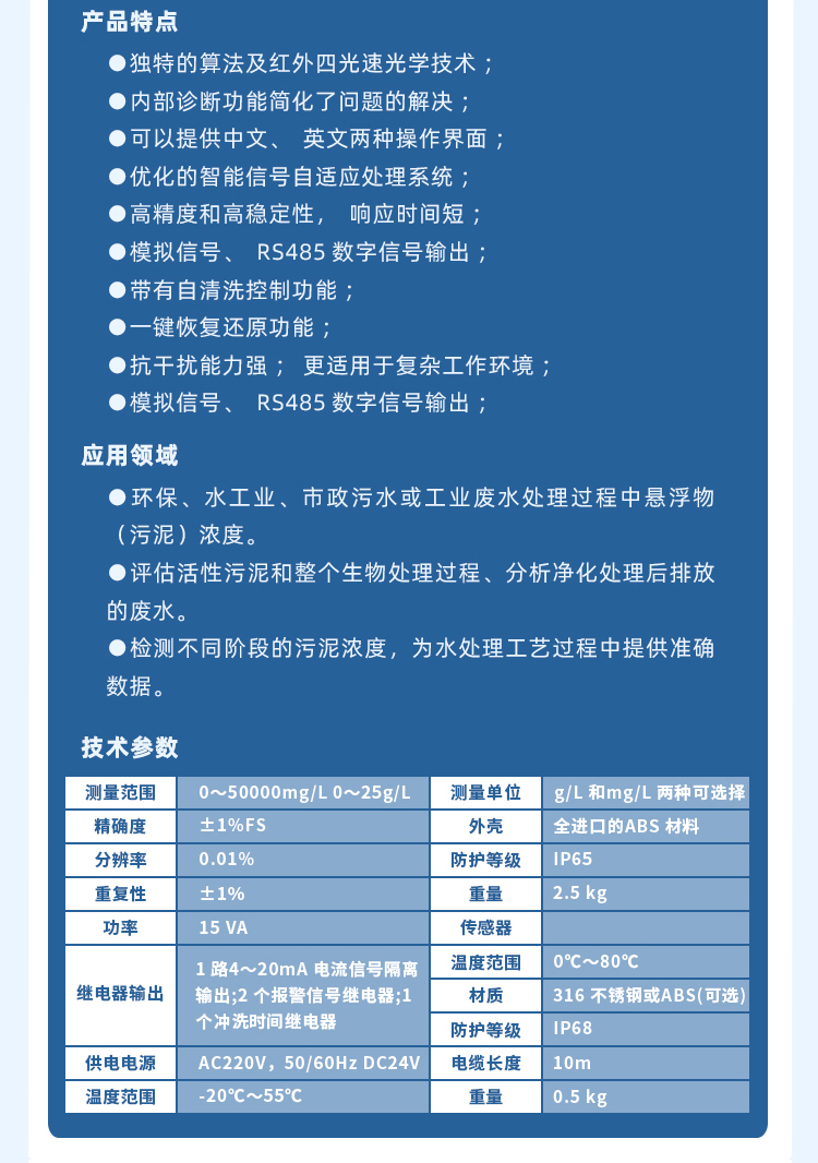 FLS-100T photoelectric sludge (suspended solids/MLSS/SS) concentration meter LED liquid crystal display sinking type