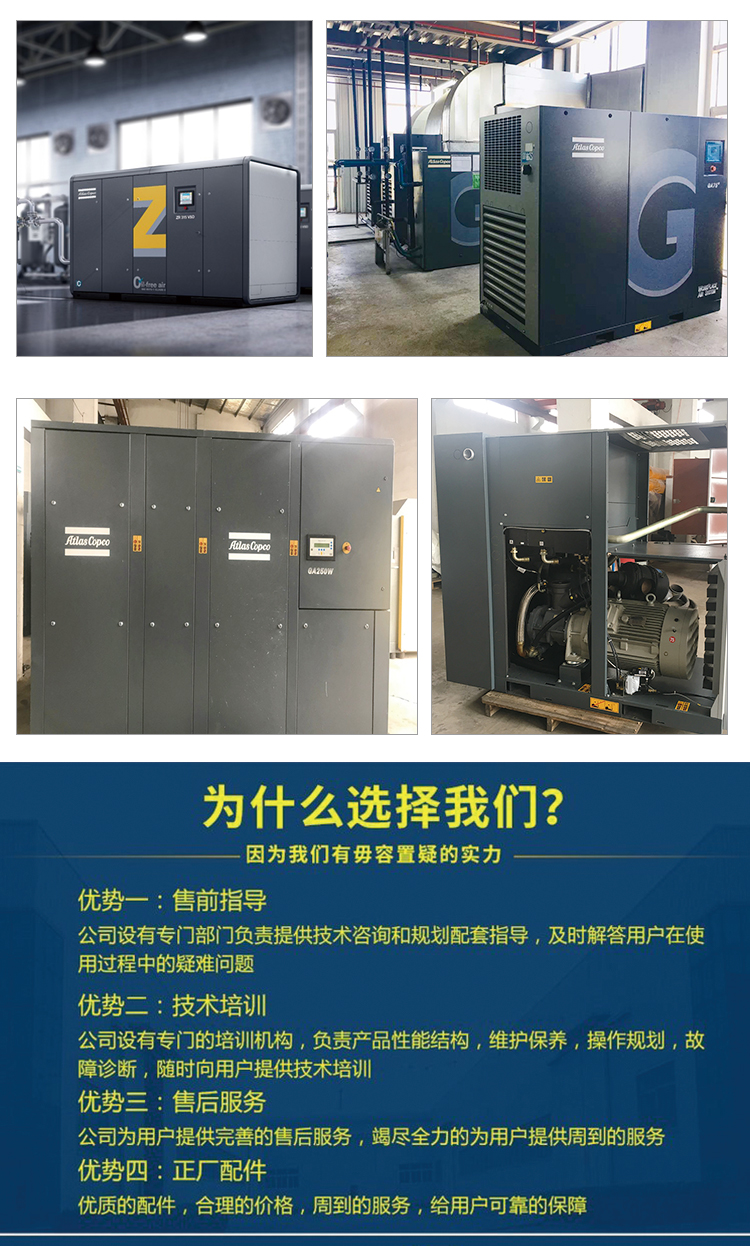 Atlas centrifugal air compressor maintains high efficiency and reliability of 10000 times electromechanical lubricating oil