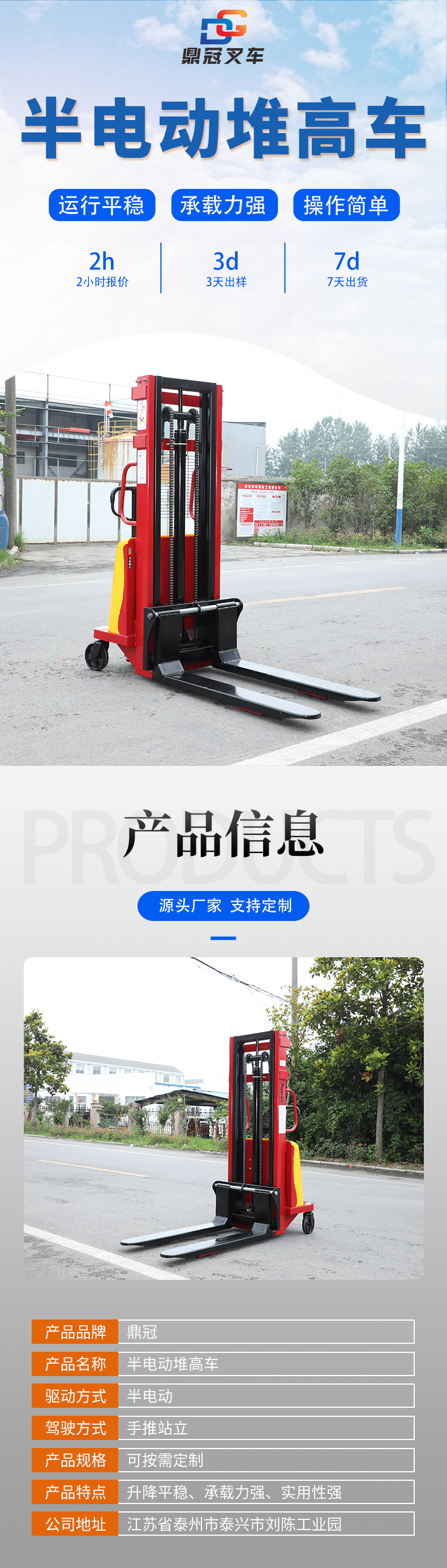 Dingguan semi electric 1 ton/2 ton transport truck, semi-automatic lifting, loading and unloading truck, lifting 2.5m