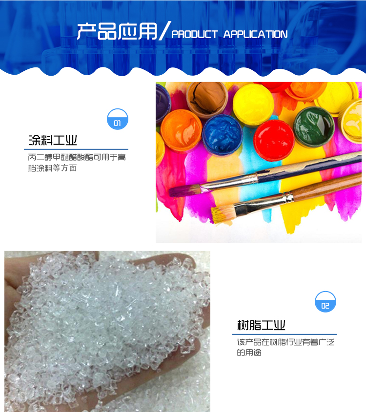 Propylene glycol methyl ether acetate Mingwei ink textile additive industrial grade 108-65-6